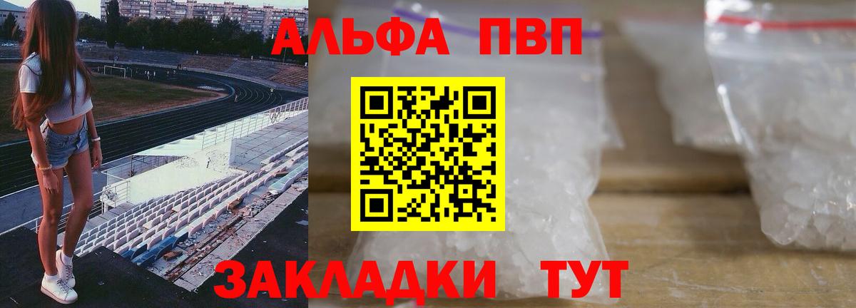 A-PVP VHQ  Alpha PVP  Вход с VPN  Alfa_PVP Соль  купить   Alfa_PVP крисы CK  Всеволожск 
