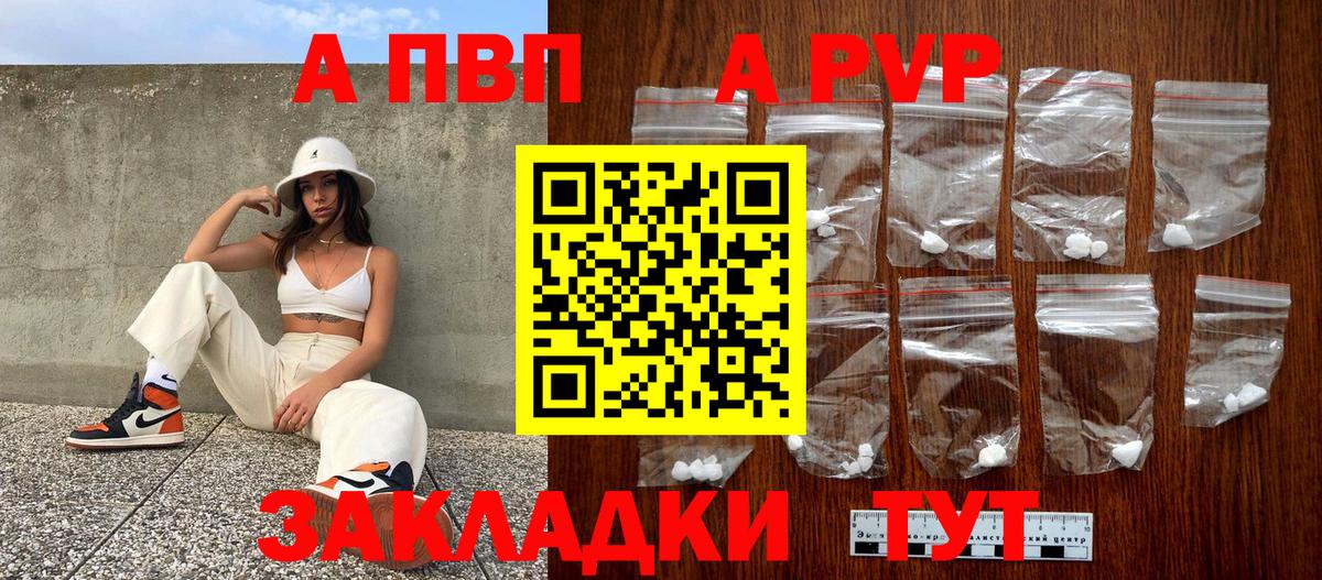 где купить   Alpha-PVP  Альфа ПВП VHQ  Всеволожск  Alfa_PVP крисы CK 