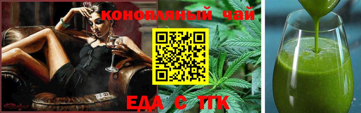 Печенье с ТГК марихуана Всеволожск