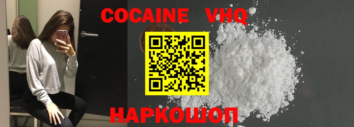 Cocaine FishScale Всеволожск