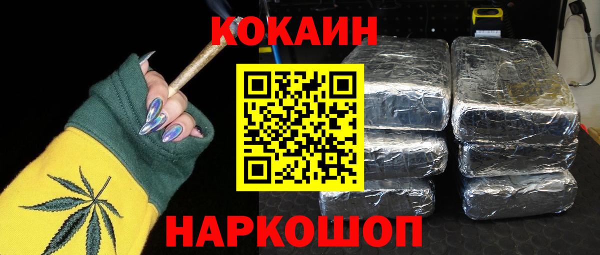 КОКАИН 97%  Вход с VPN  как найти закладки  Всеволожск 