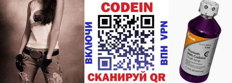 Codein Purple Drank  где продают   Всеволожск 