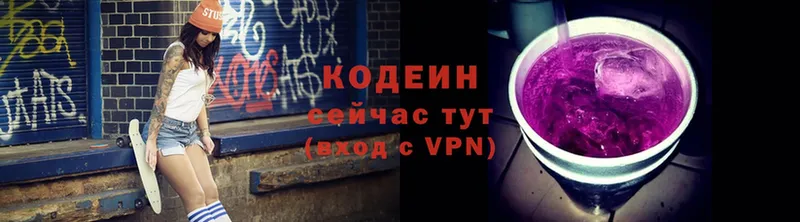 Codein Purple Drank  Всеволожск 