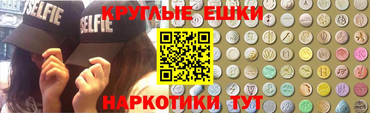 Экстази 280мг  Ecstasy 250 мг  купить закладку  Всеволожск 