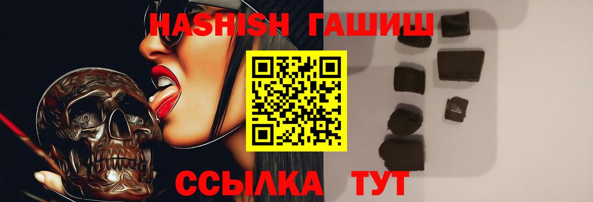 ГАШИШ Cannabis  Всеволожск  ГАШИШ Premium 