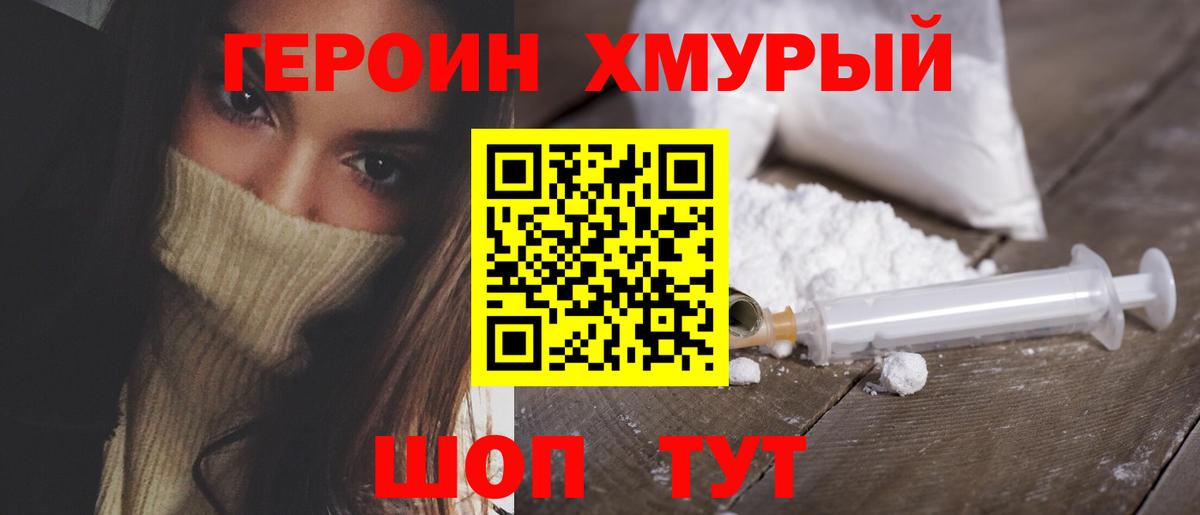 Героин гречка  Вход с VPN  Всеволожск 
