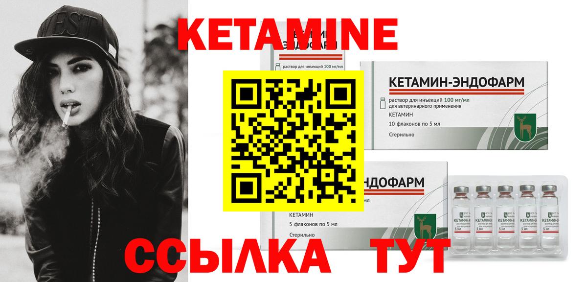 Кетамин ketamine Всеволожск