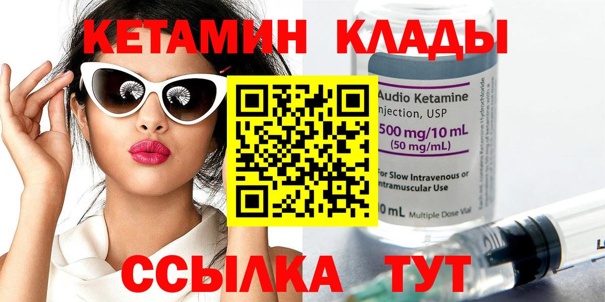 Кетамин ketamine  КЕТАМИН ketamine  Всеволожск 