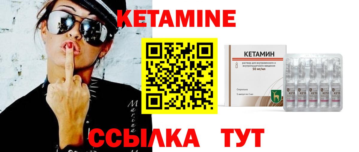 КЕТАМИН ketamine  Вход с VPN  Всеволожск  Кетамин VHQ 