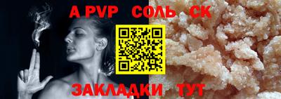 гашик Волгодонск