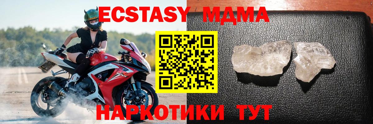 МДМА VHQ  MDMA crystal  Всеволожск 