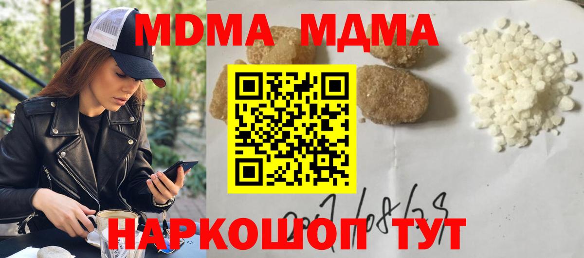 Всеволожск  МДМА Molly  Вход с VPN 
