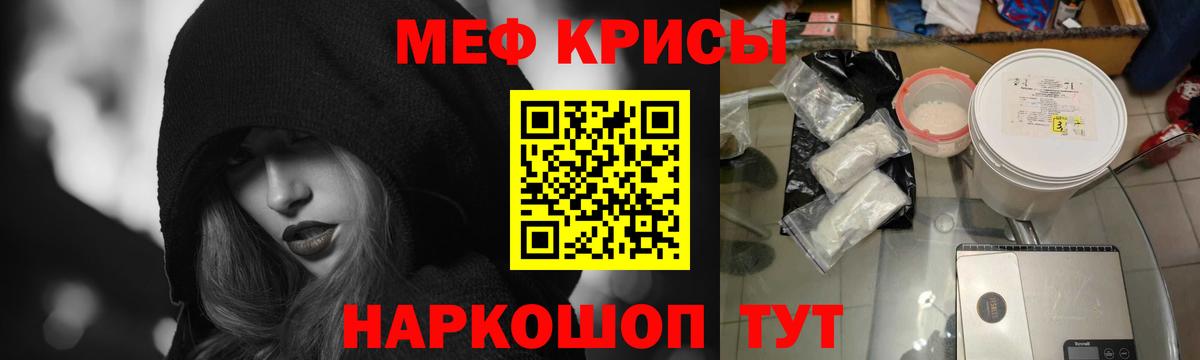 Меф мяу мяу  Всеволожск