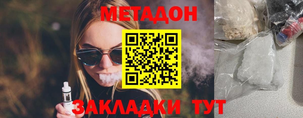 Метадон белоснежный  hydra ссылки  мориарти какой сайт  Вход с VPN  Всеволожск 
