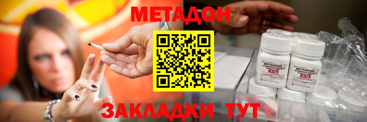 МЕТАДОН VHQ  Метадон мёд  Всеволожск 