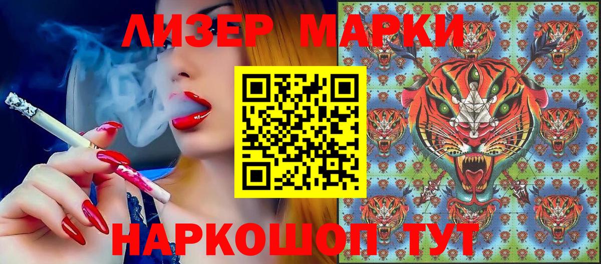 Наркотические марки 1,8мг Всеволожск