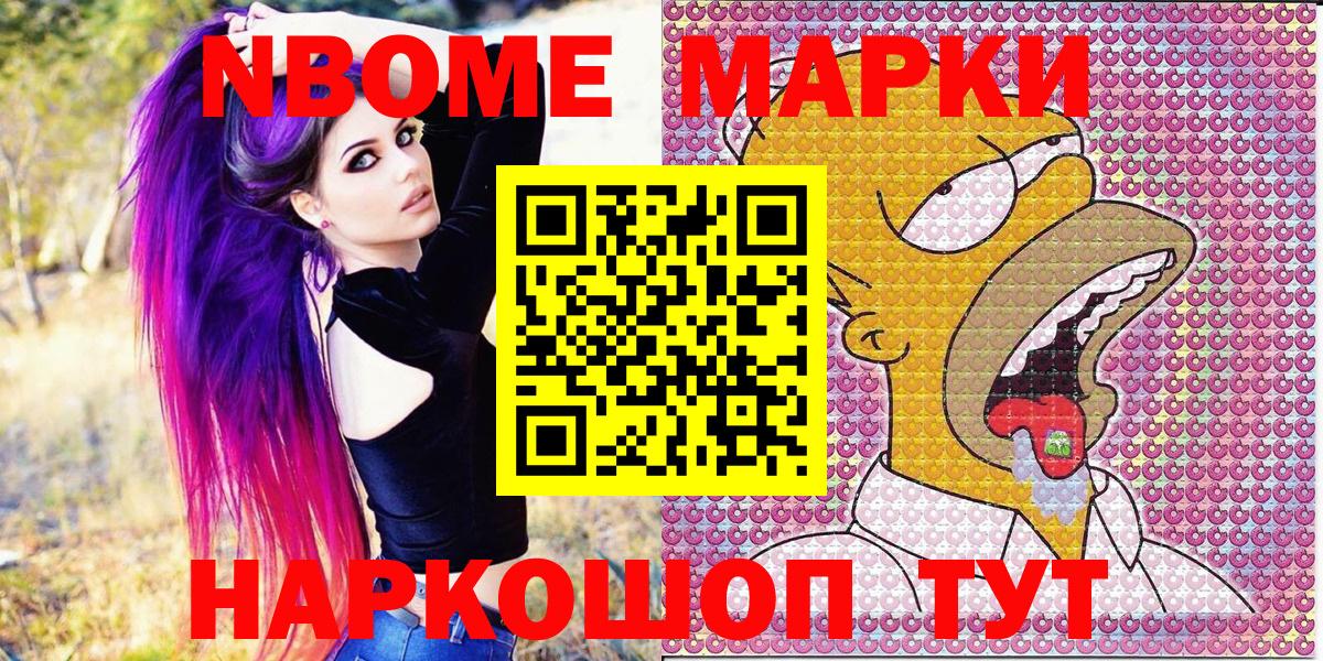 Марки 25I-NBOMe 1,8мг  Наркотические марки  Всеволожск  Вход с VPN  Марки 25I-NBOMe 1,8мг 