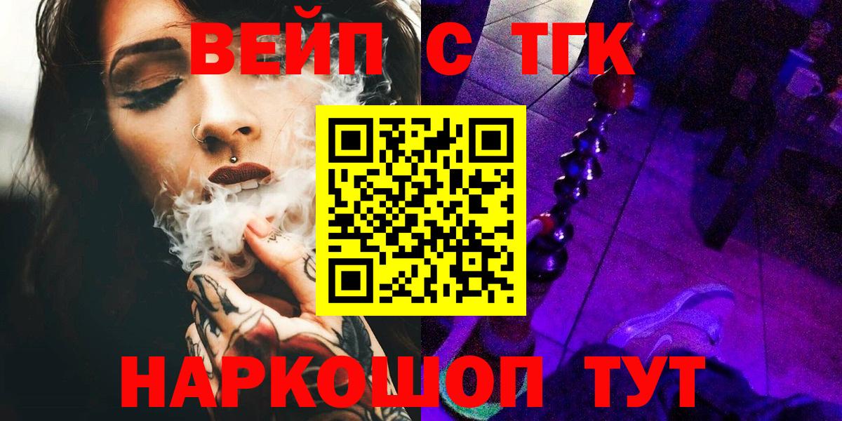 ТГК жижа Всеволожск