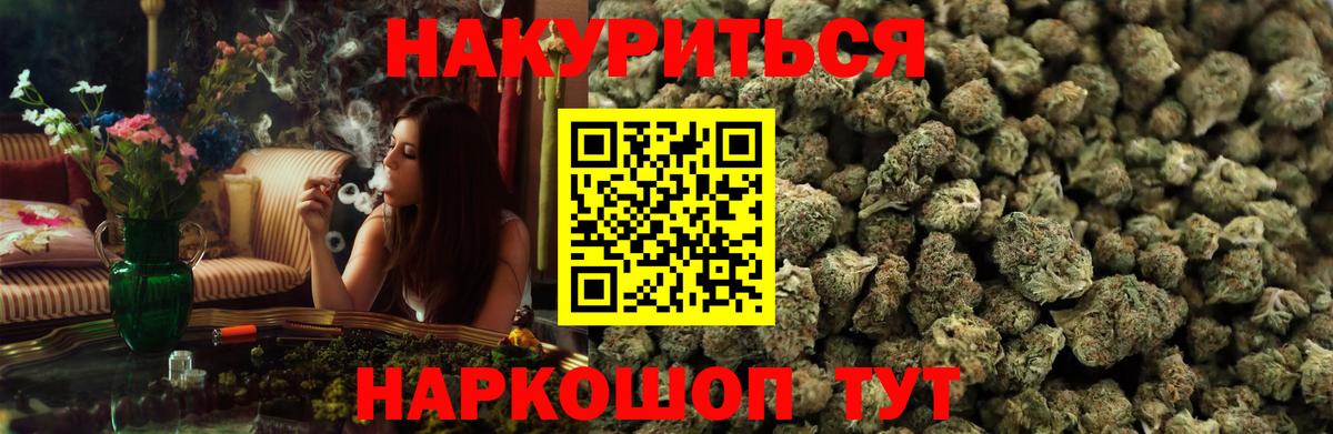 Всеволожск  МАРИХУАНА ГИДРОПОН  Вход с VPN  Каннабис AK-47 
